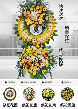 山东青岛即墨市环秀街道李家西城东村花圈代送