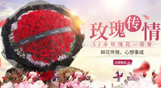 山东青岛即墨市环秀街道李家西城东村鲜花速递
